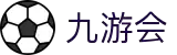 九游会·J9·官方网站